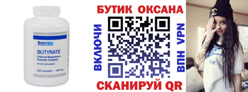 сайты даркнета клад  KRAKEN маркетплейс  Котельниково  БУТИРАТ 1.4BDO 