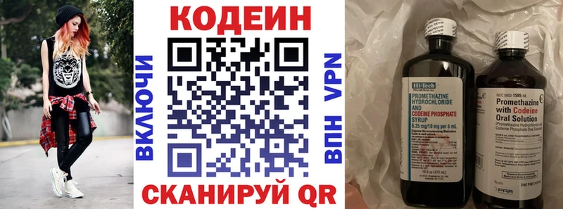 цена наркотик  Котельниково  Кодеин напиток Lean (лин) 