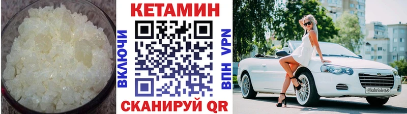 Кетамин VHQ  купить наркоту  Котельниково 